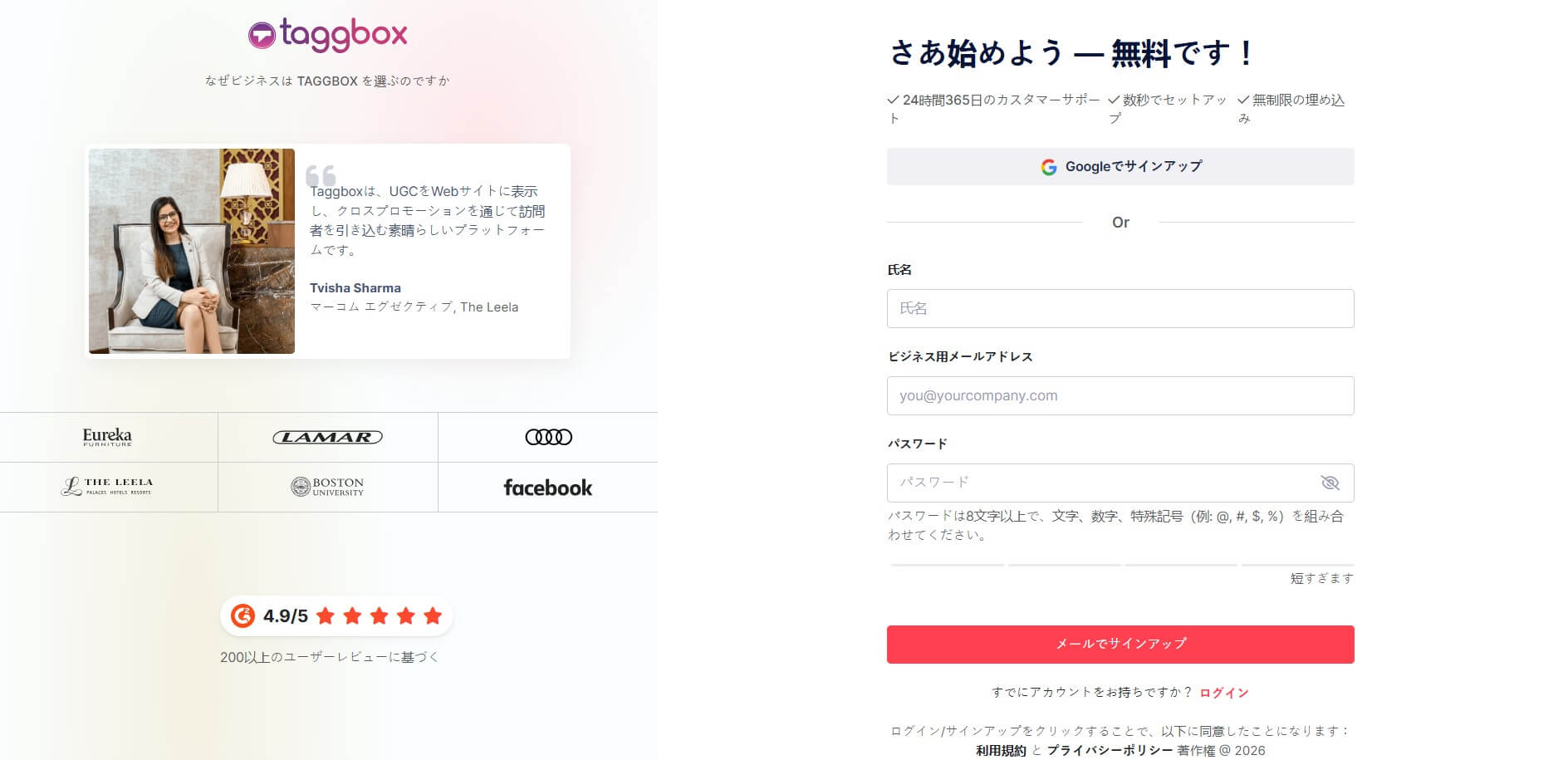 インスタグラムリールを埋め込む